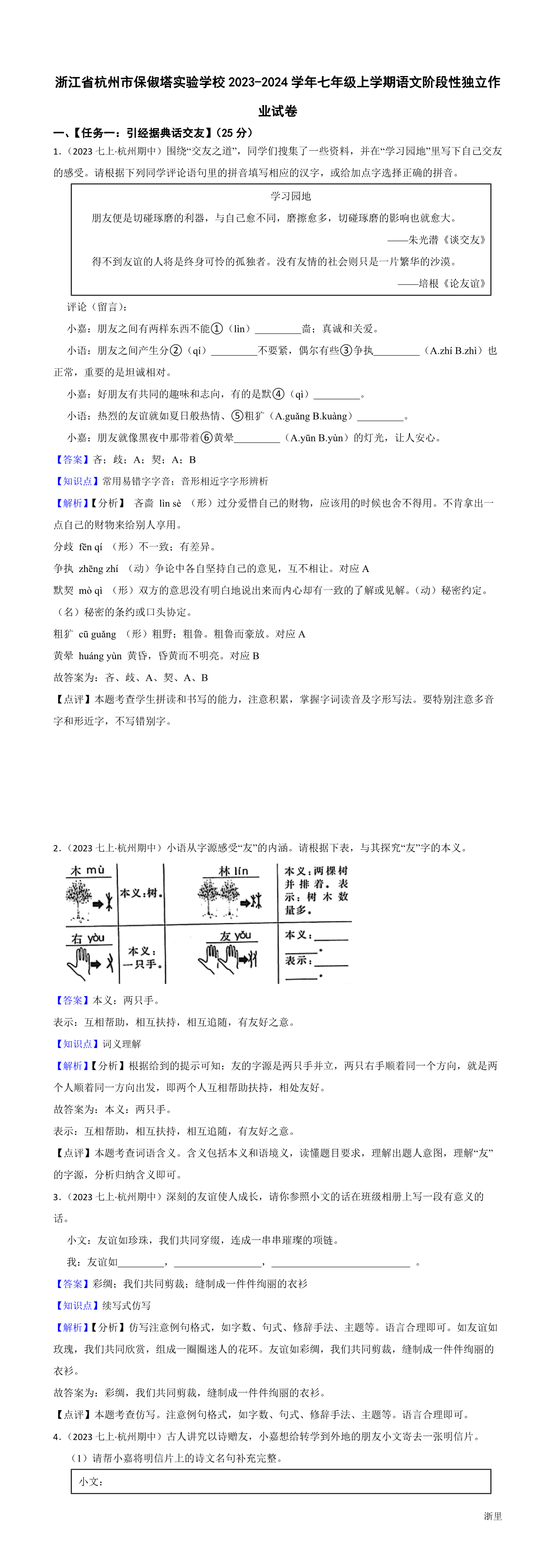 缩略图