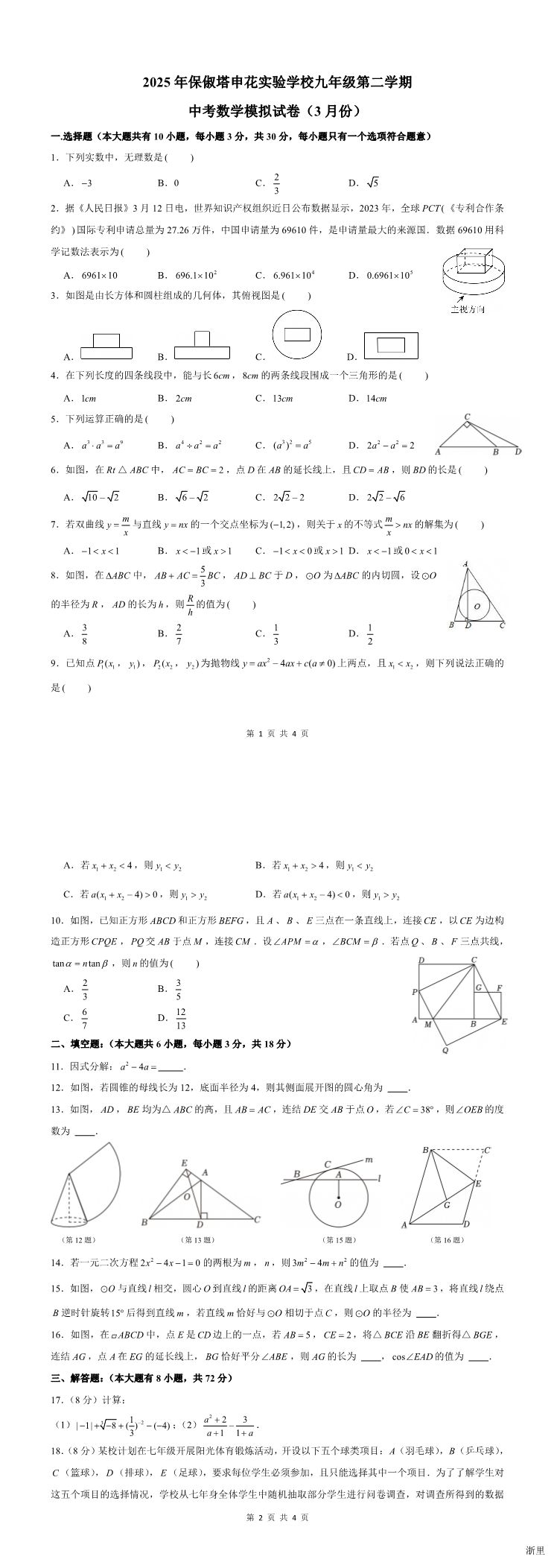 缩略图