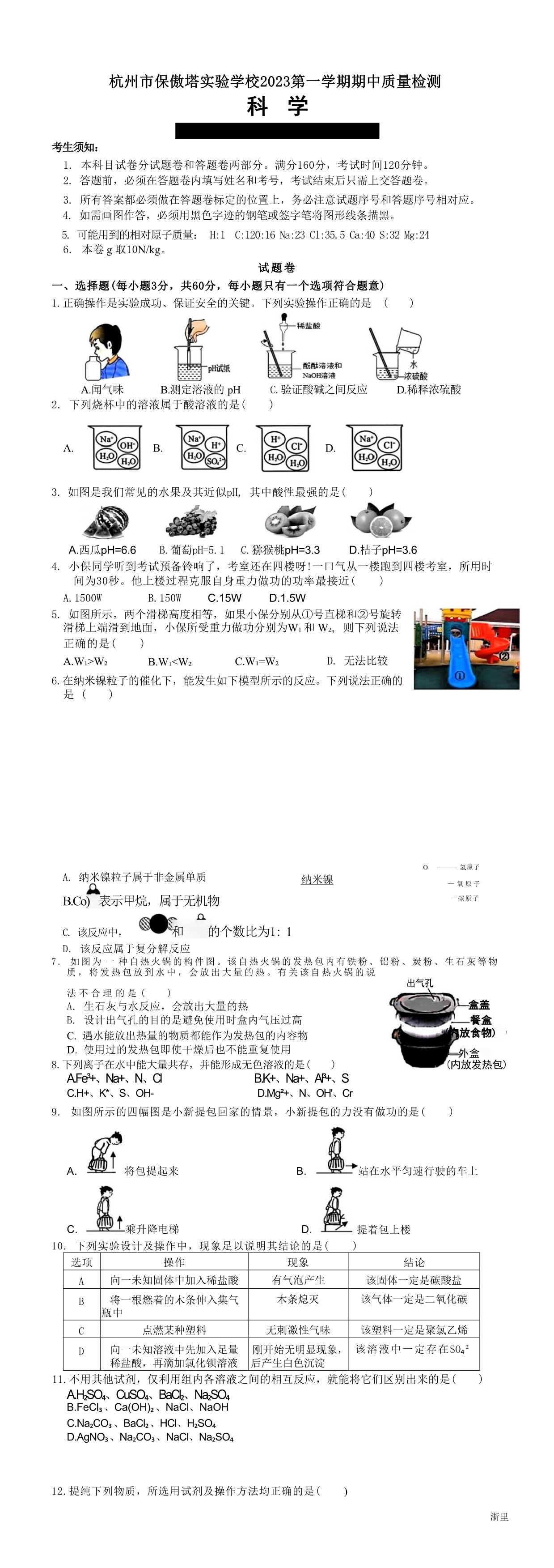 缩略图