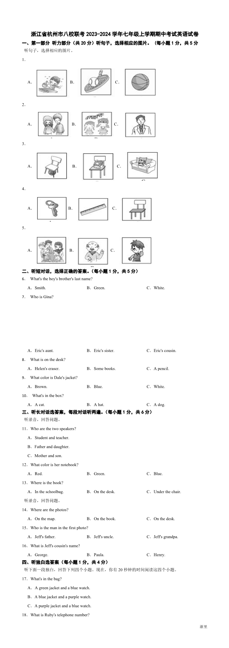 缩略图