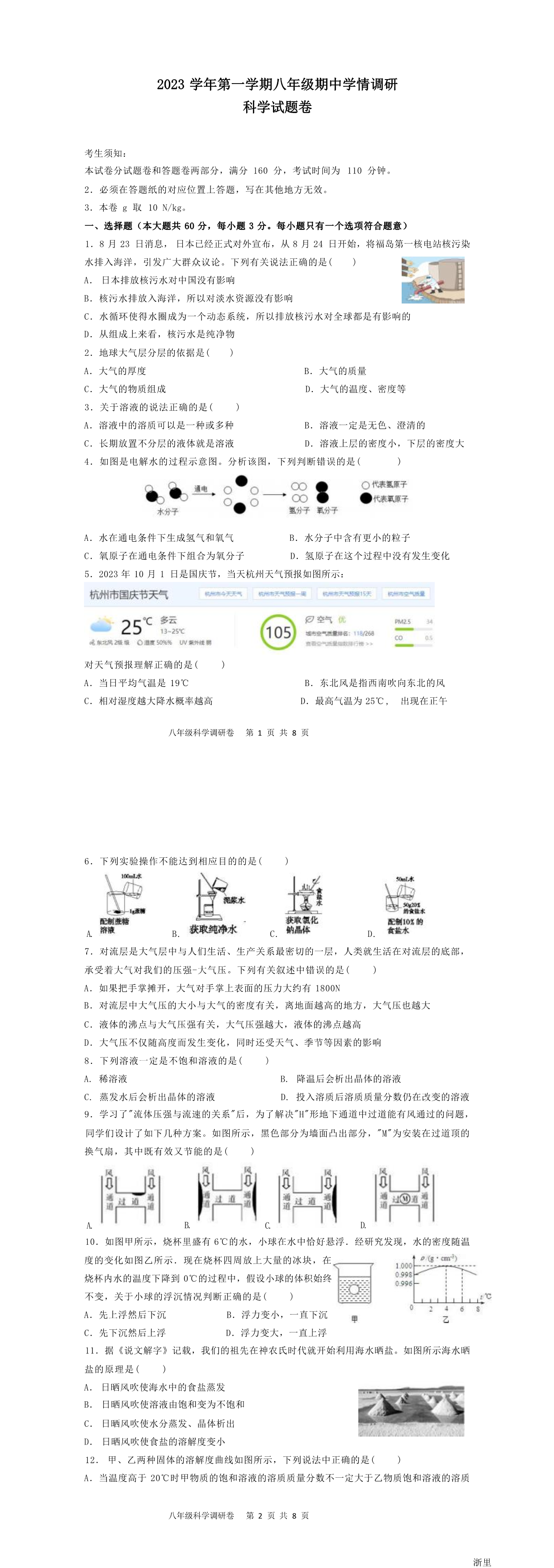 缩略图