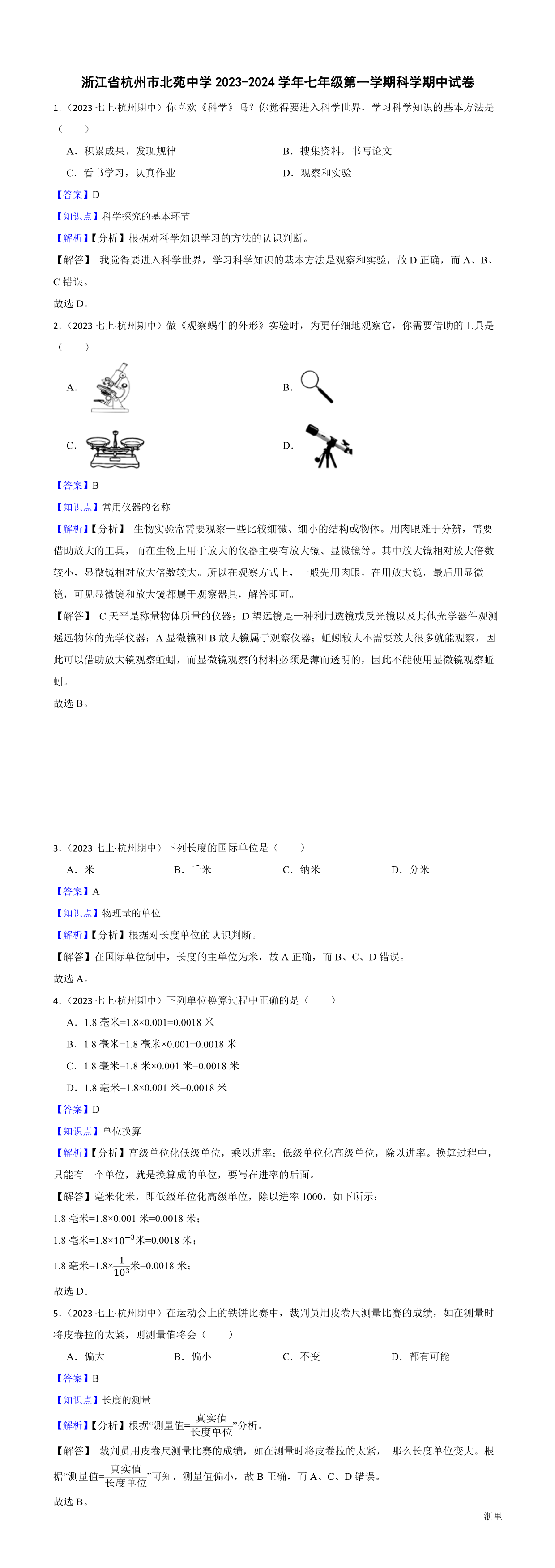 缩略图