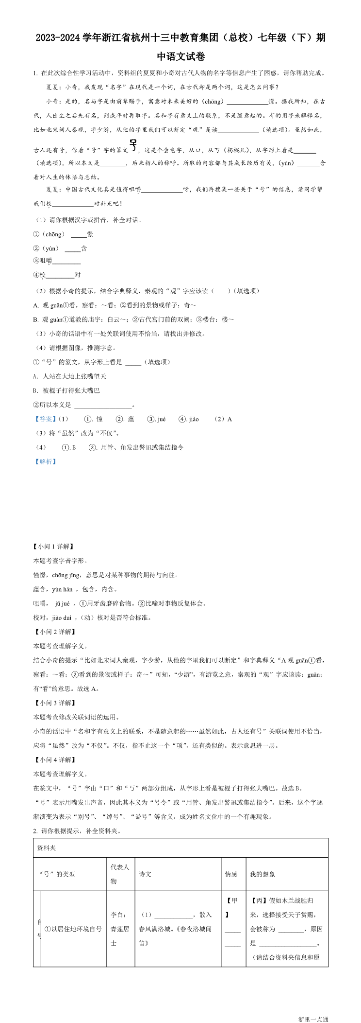 缩略图