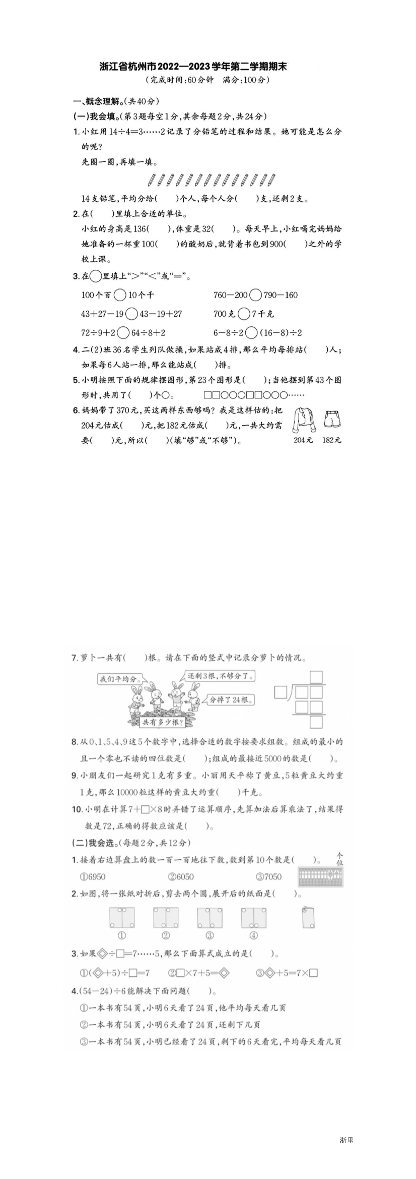 缩略图