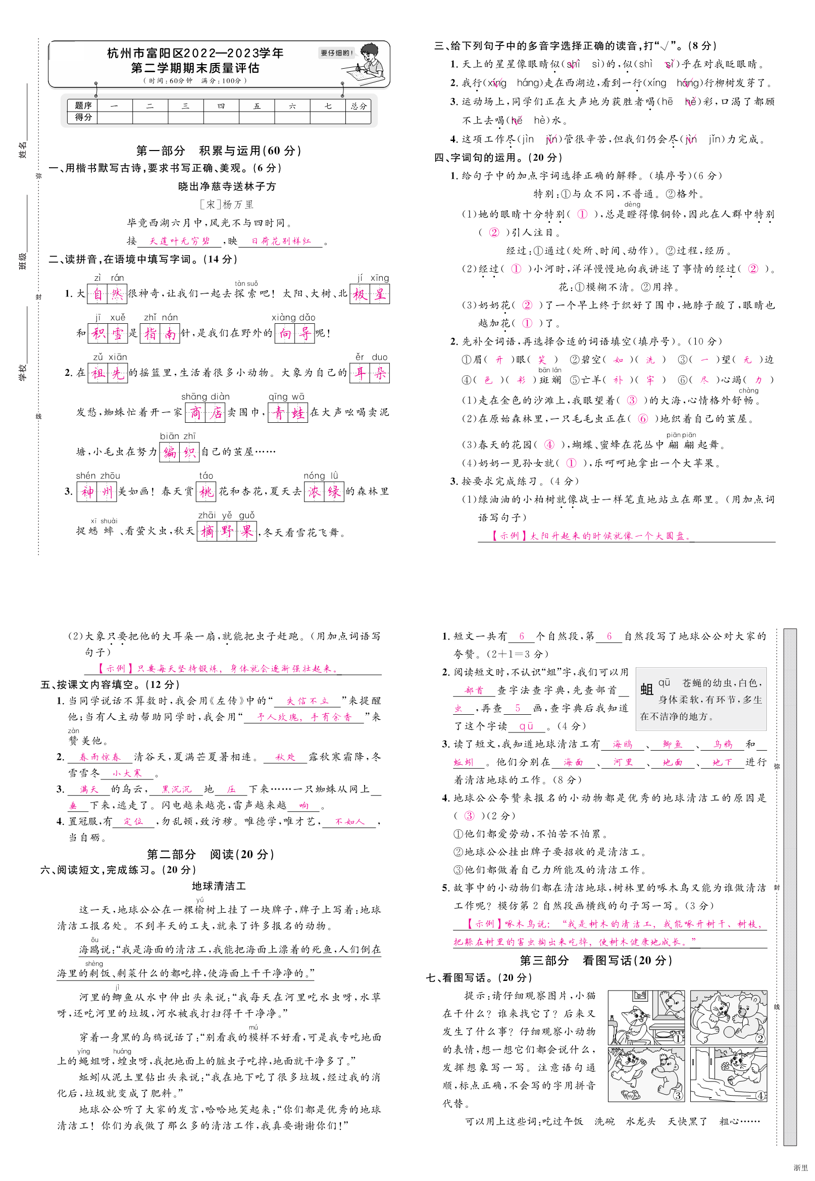 缩略图