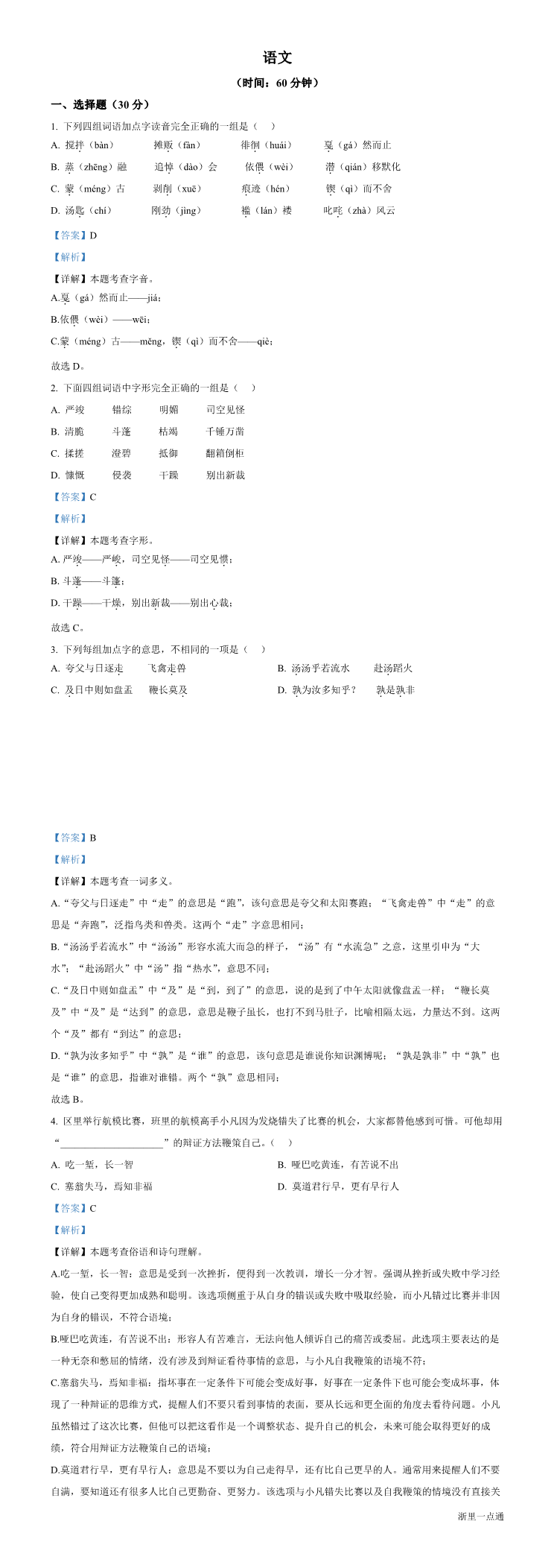 缩略图