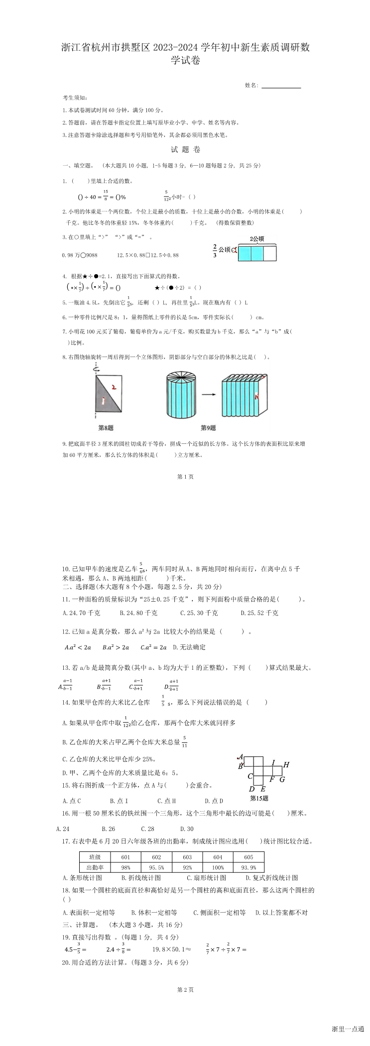 缩略图