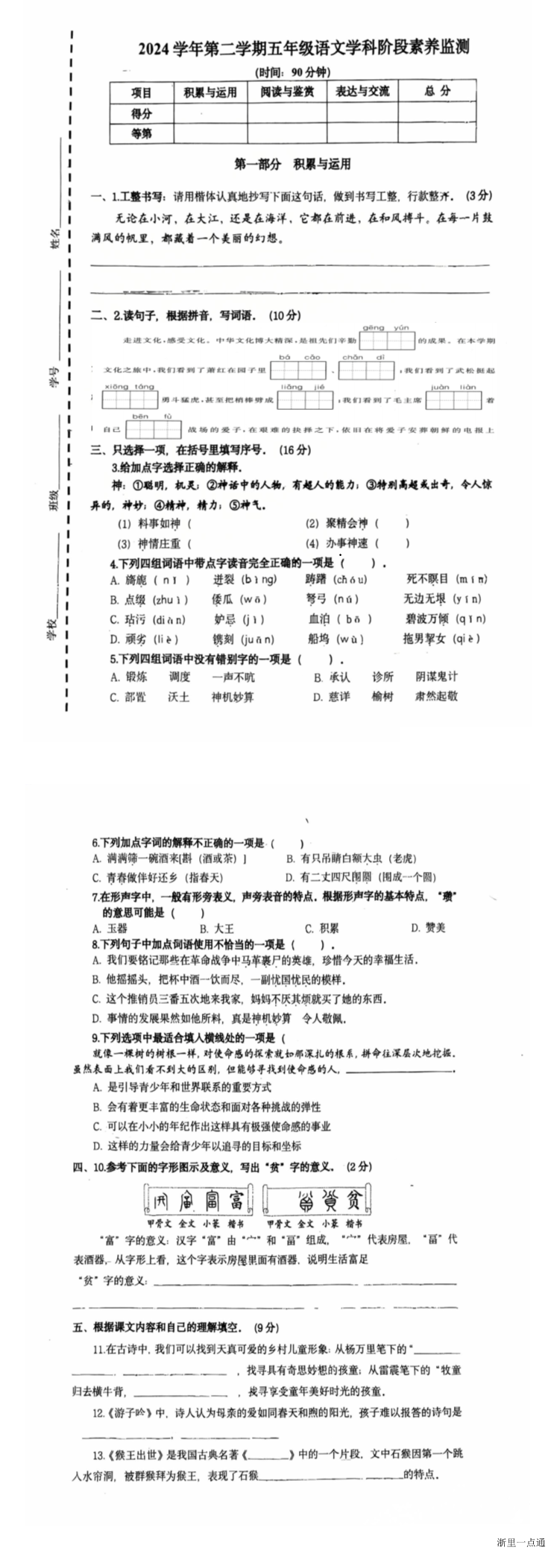缩略图