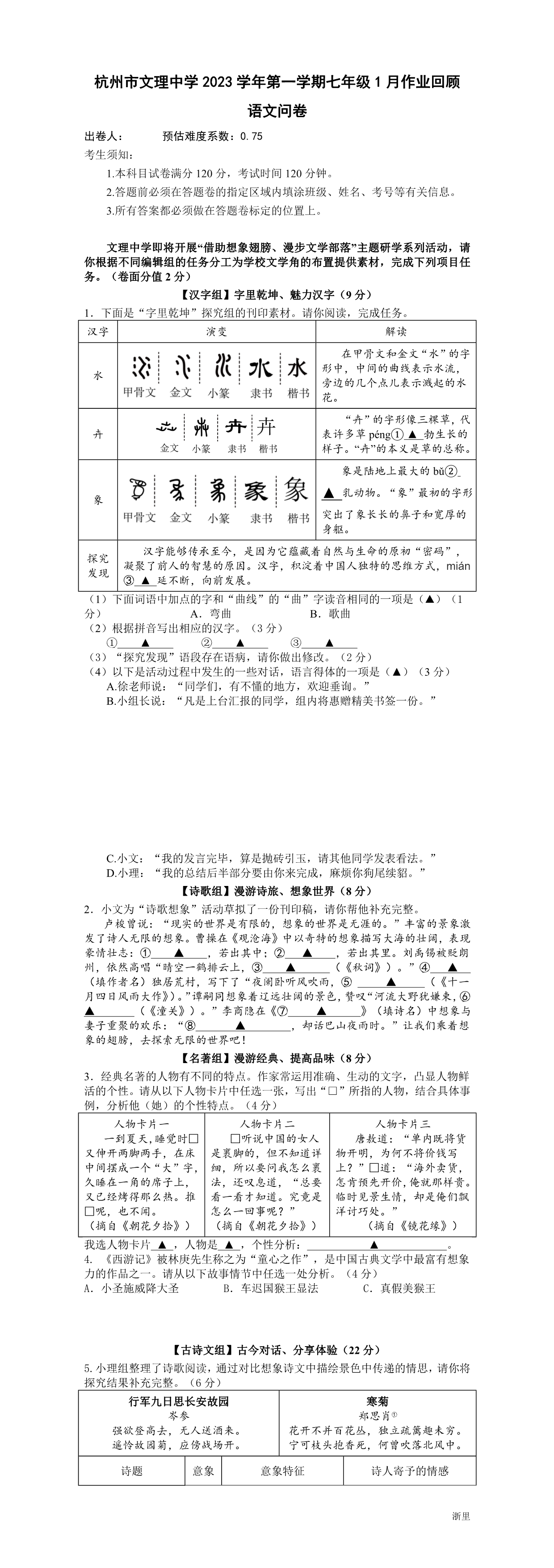 缩略图