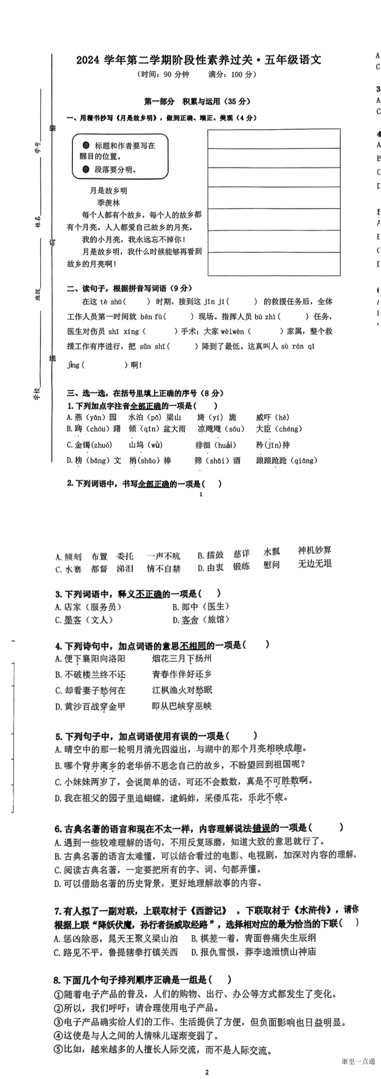 缩略图