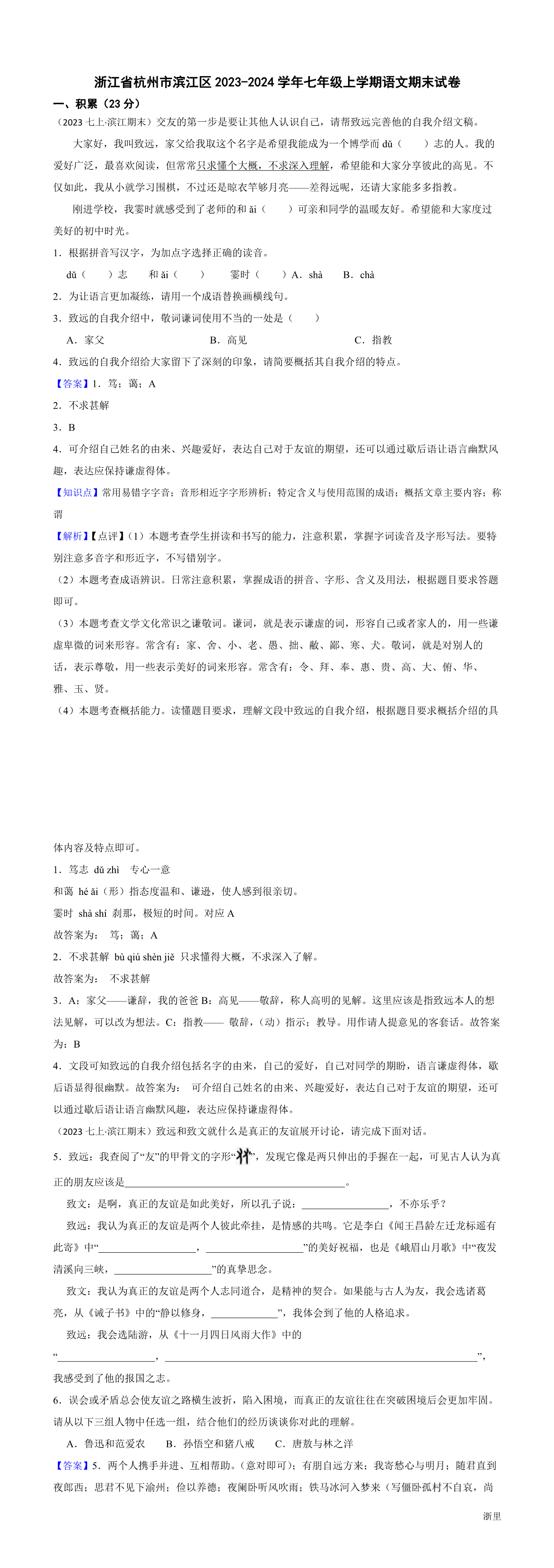 缩略图