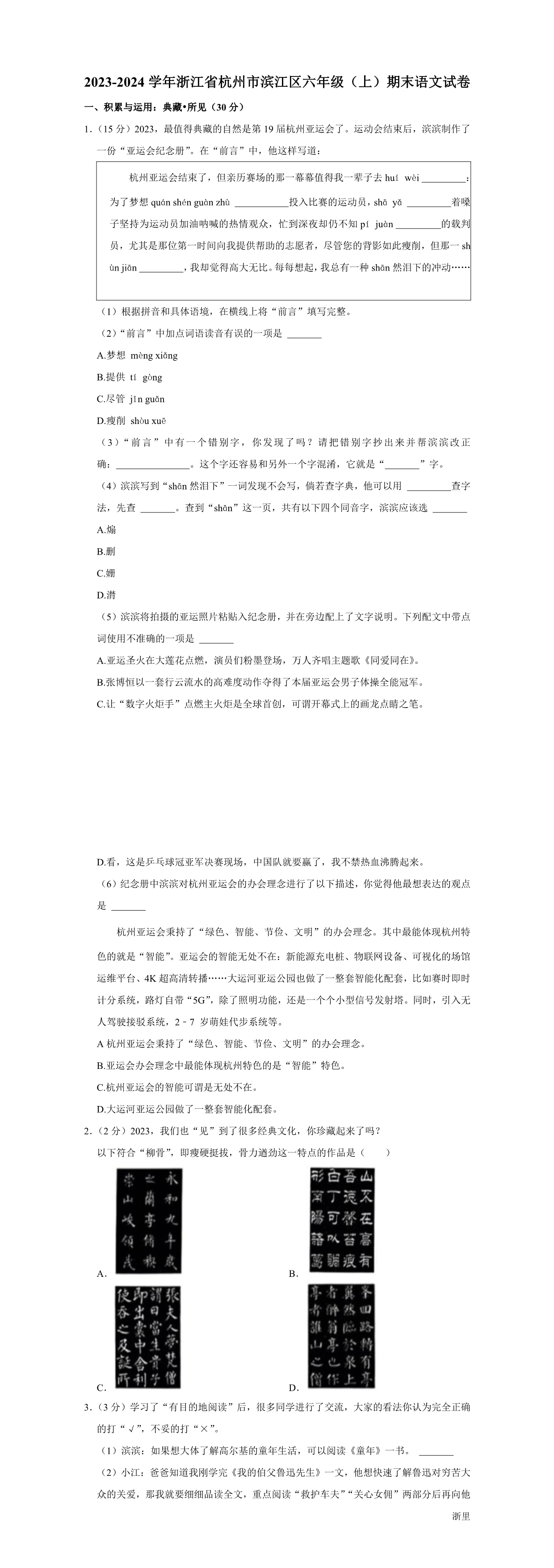 缩略图