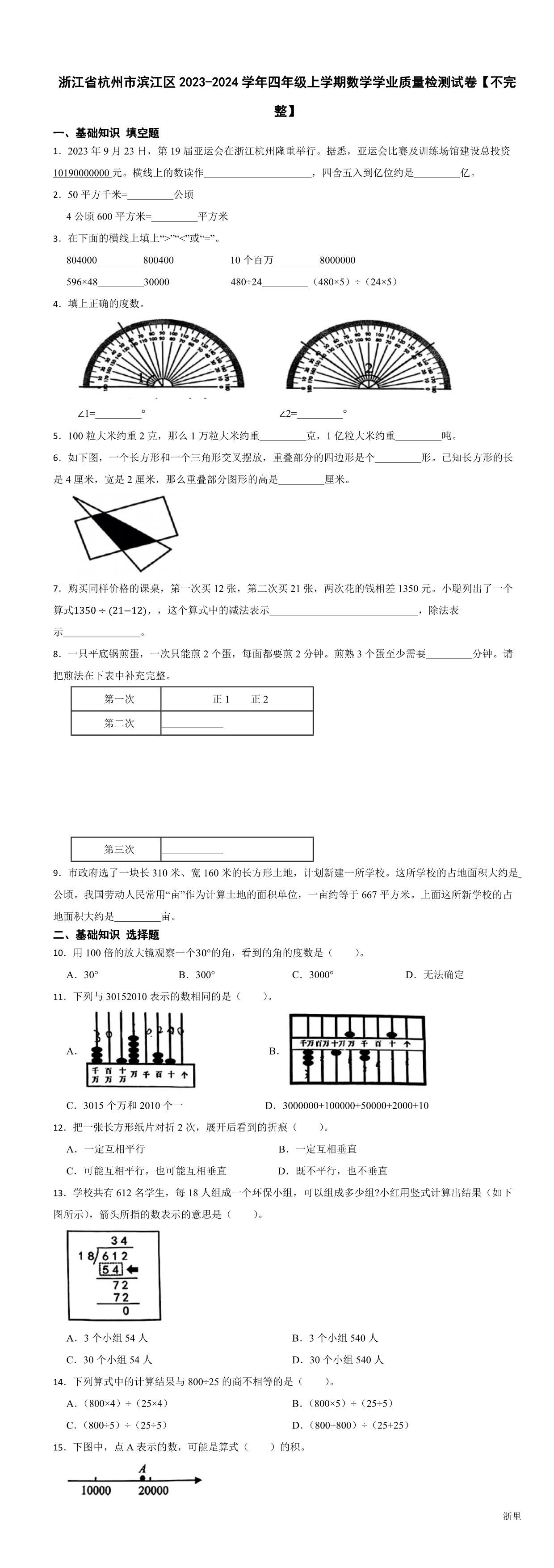 缩略图