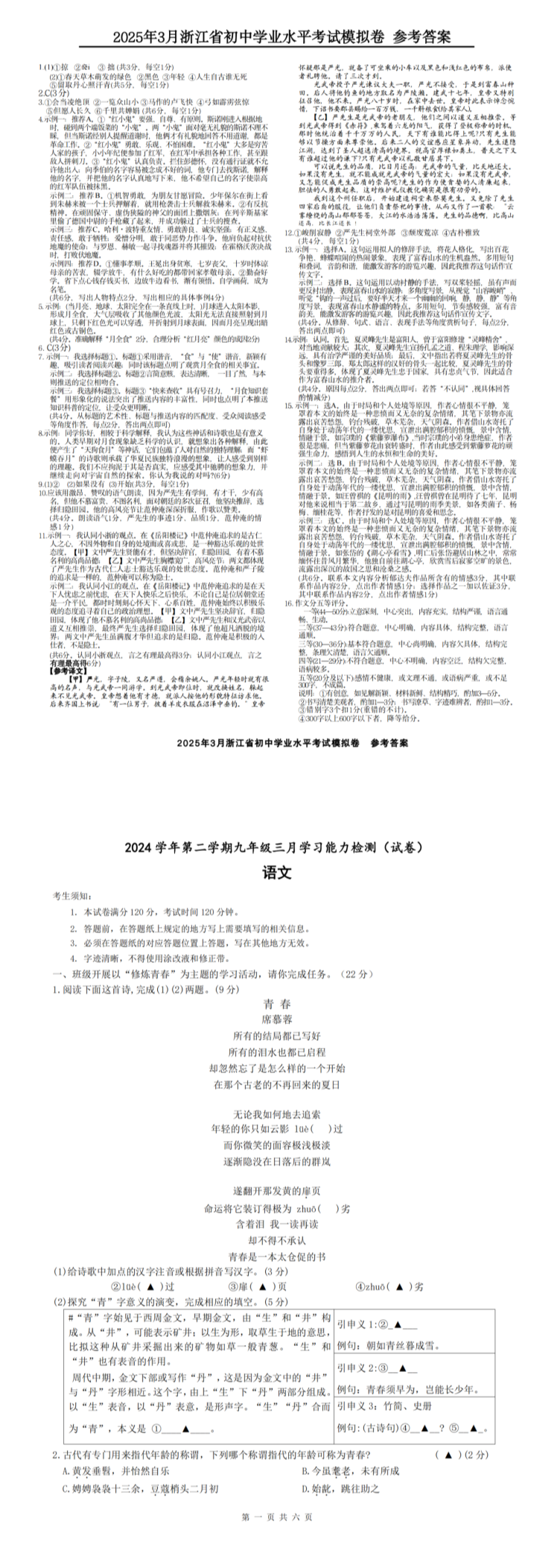 缩略图