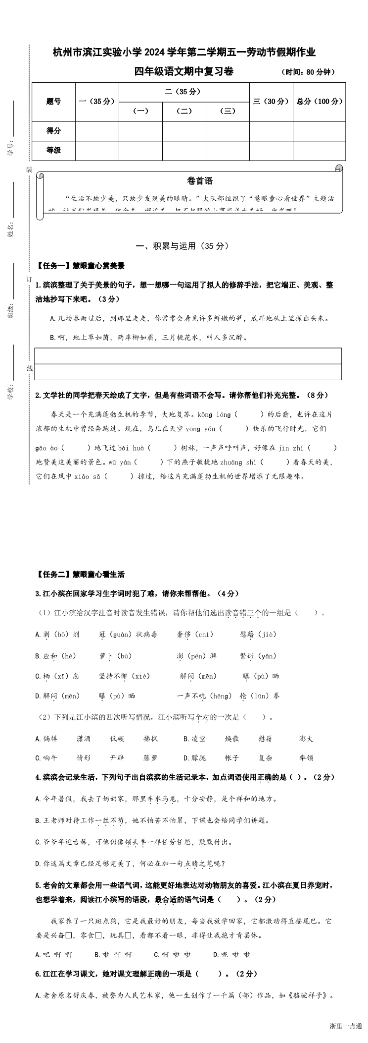 缩略图