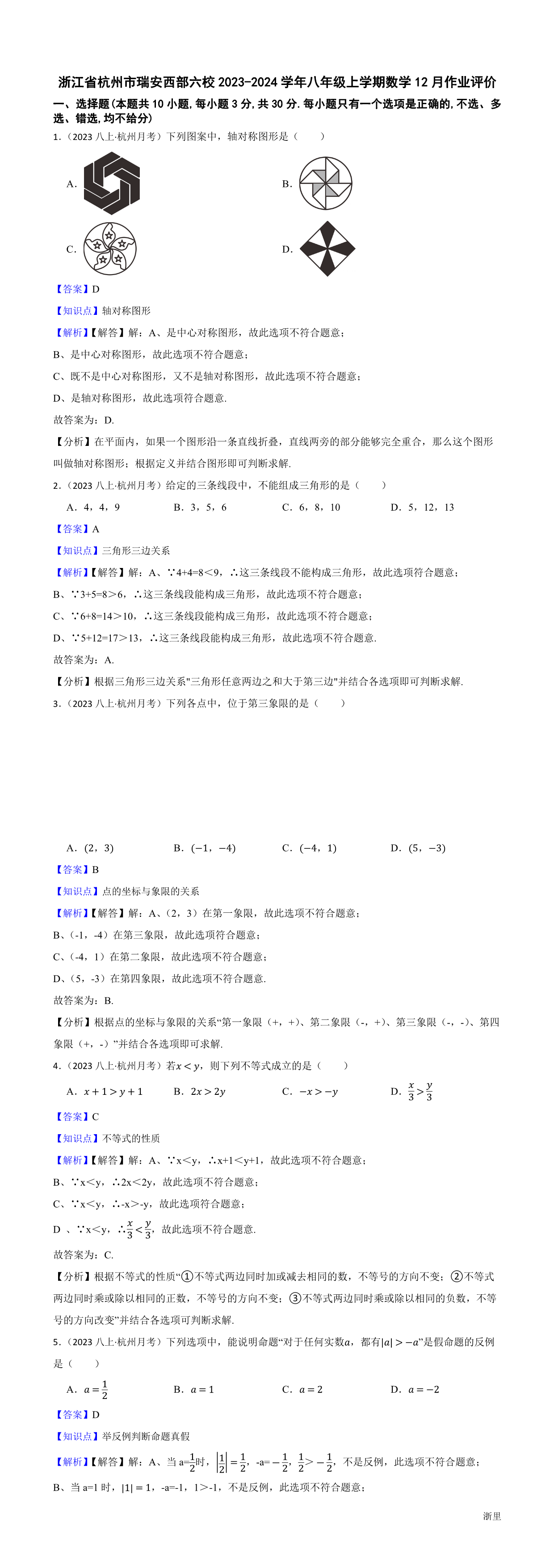 缩略图