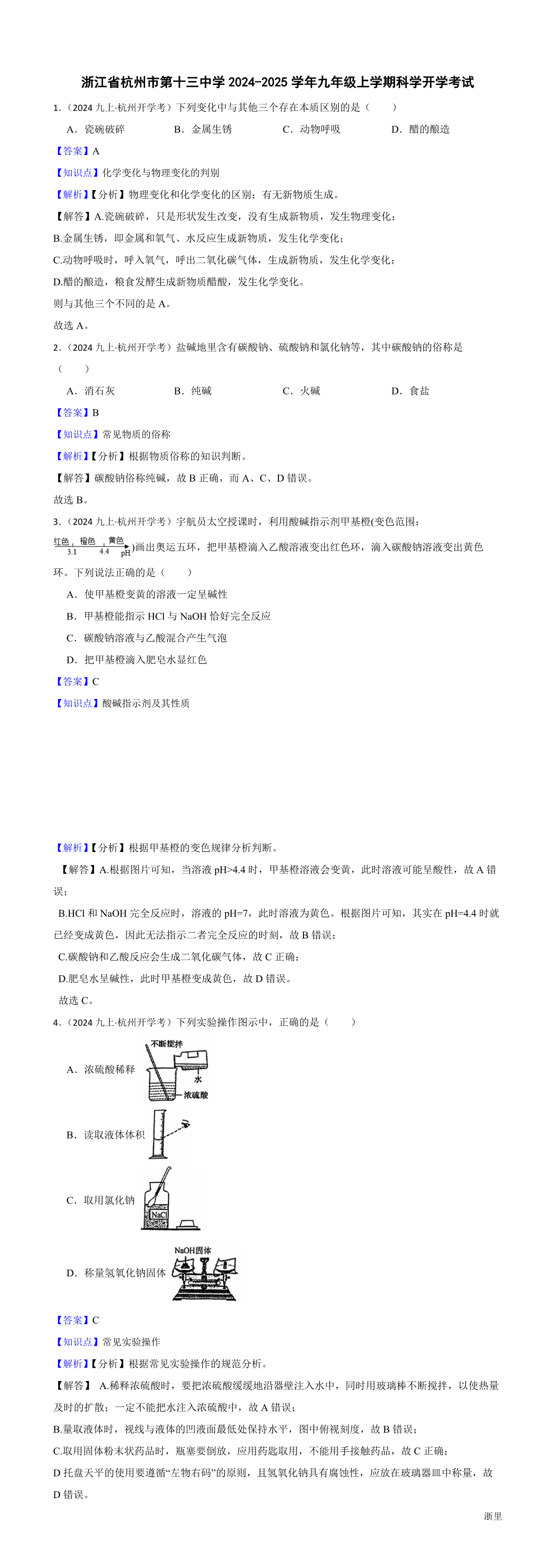 缩略图