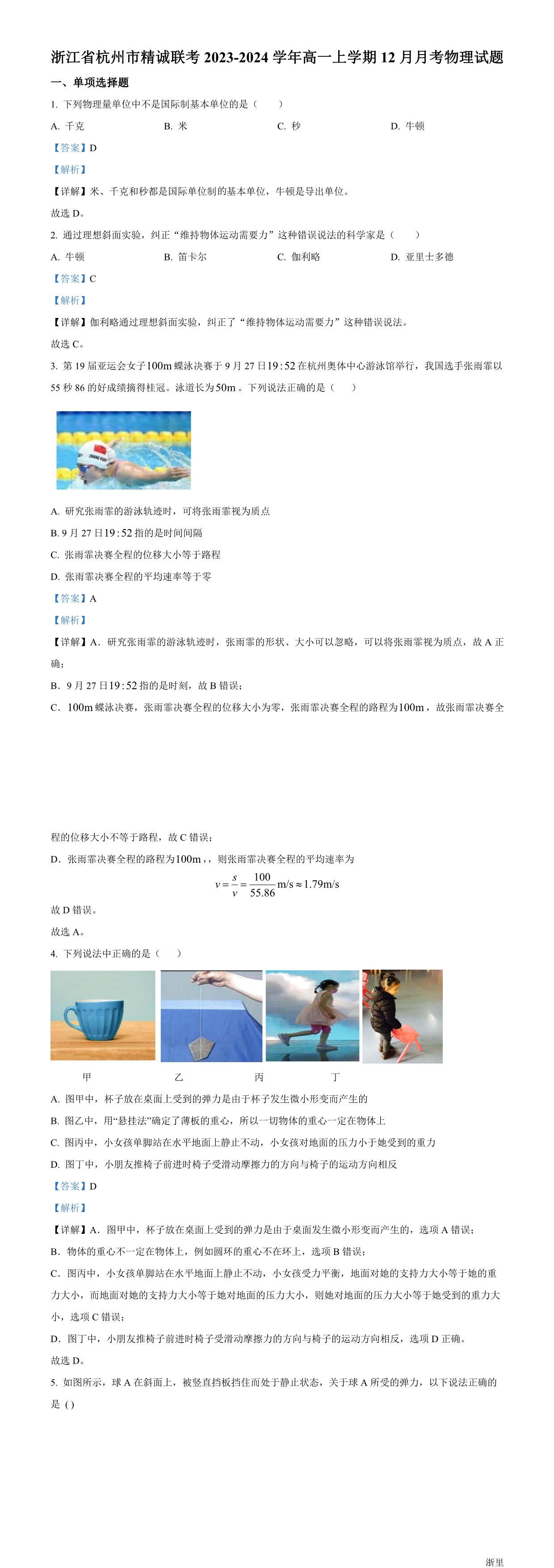 缩略图