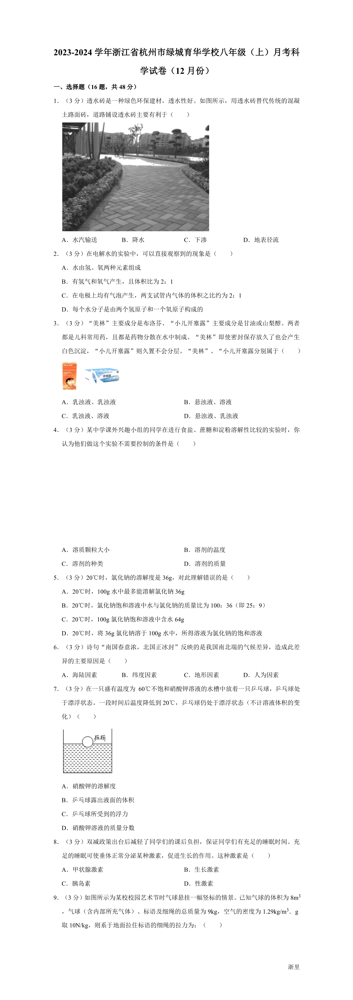 缩略图