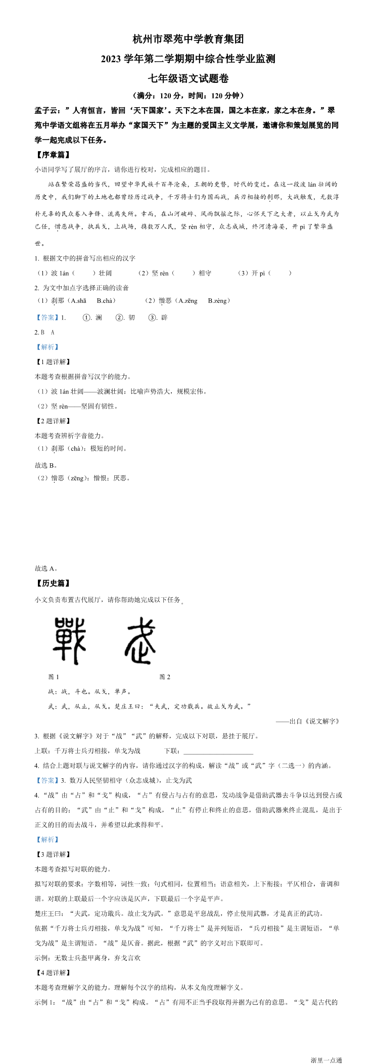 缩略图