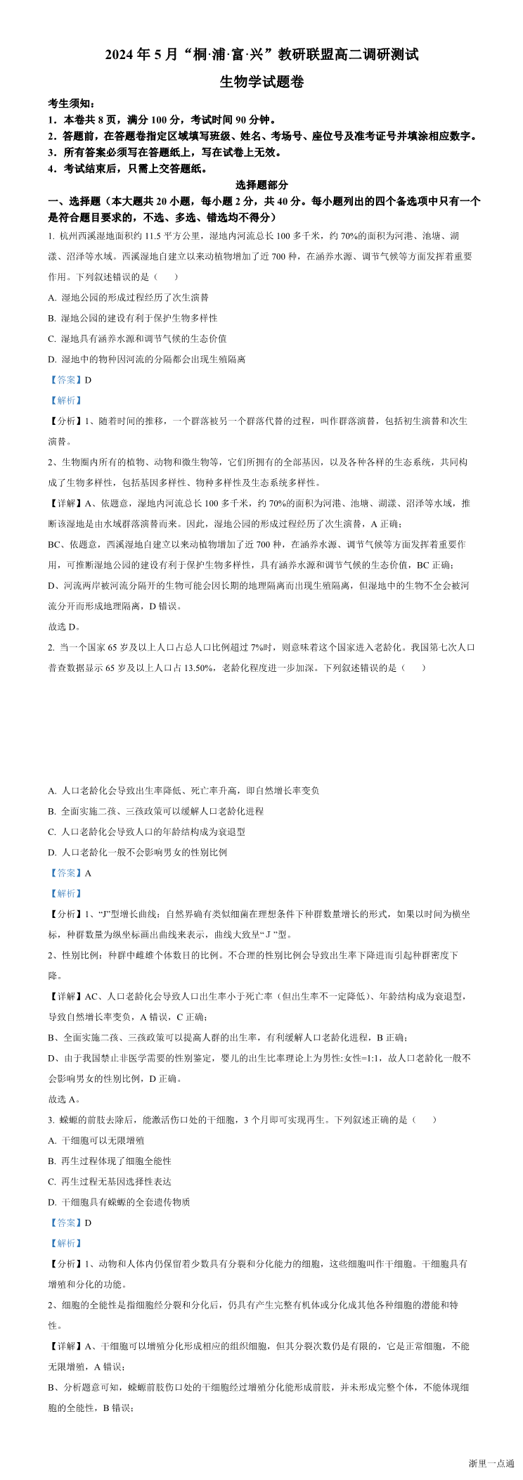 缩略图