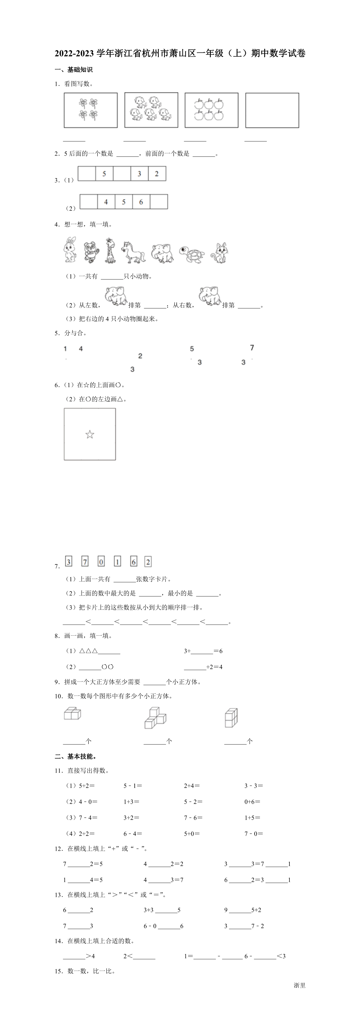 缩略图