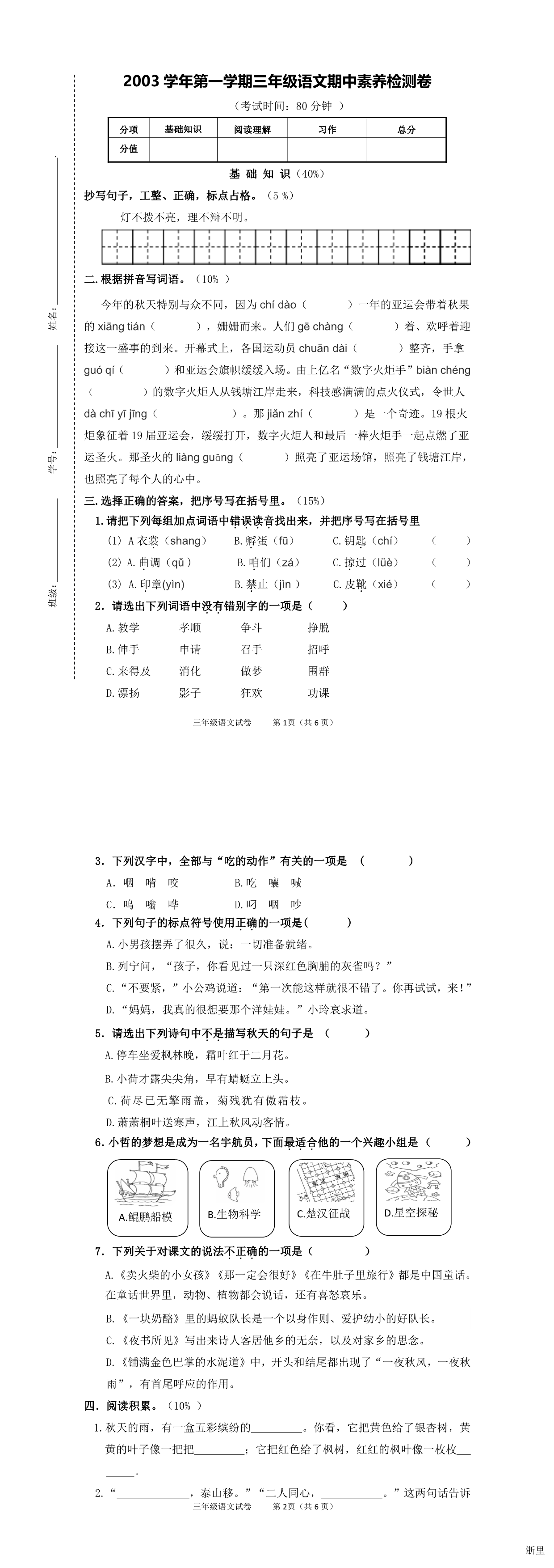 缩略图