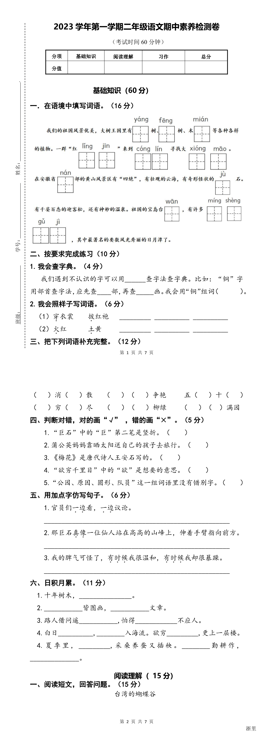 缩略图