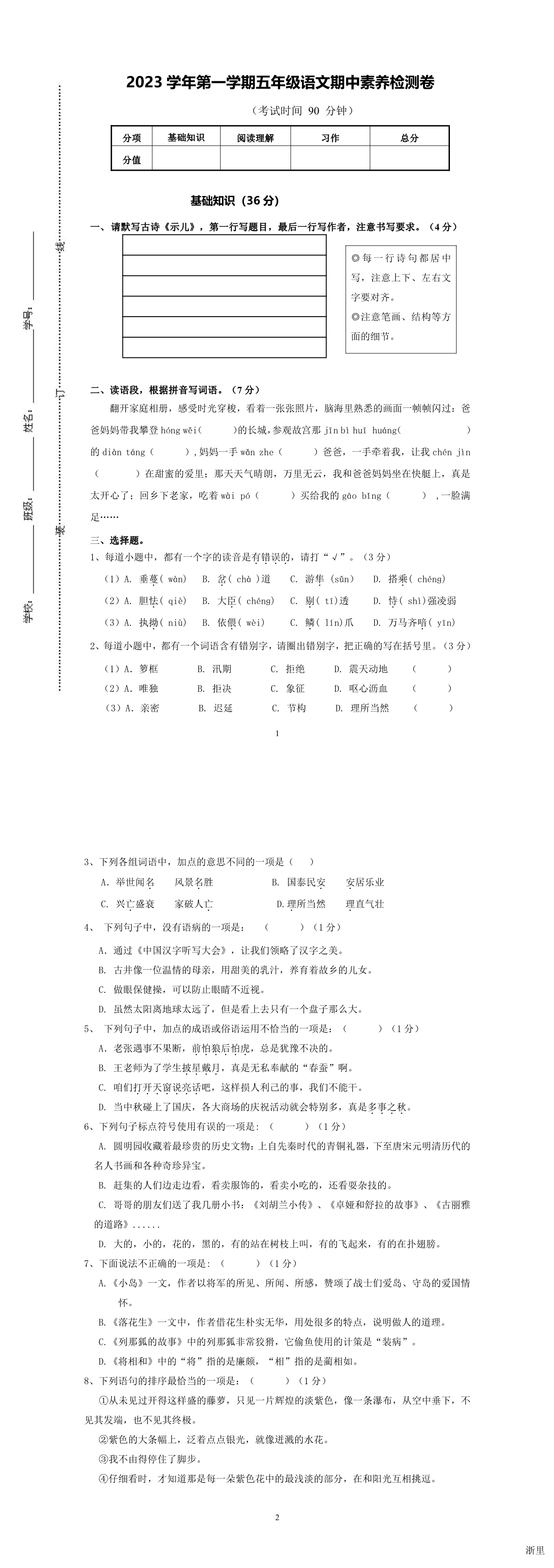 缩略图
