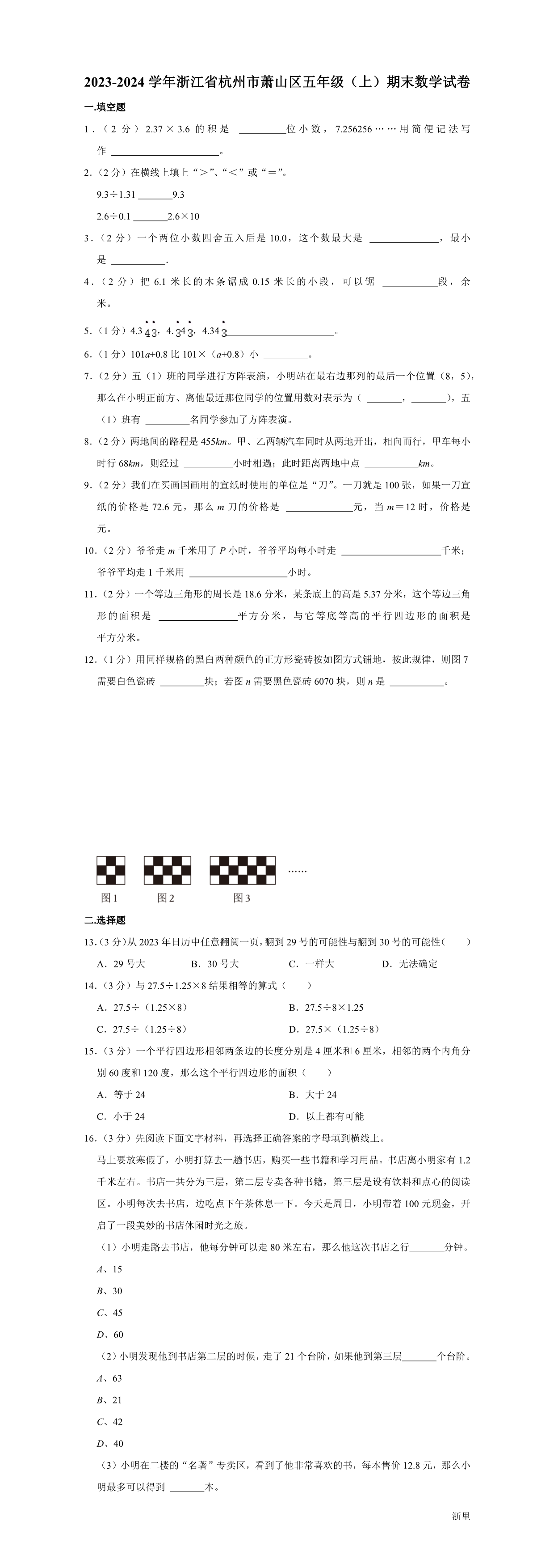 缩略图