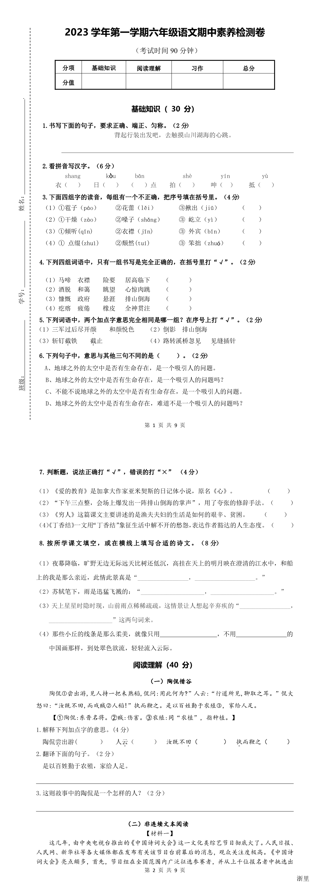 缩略图