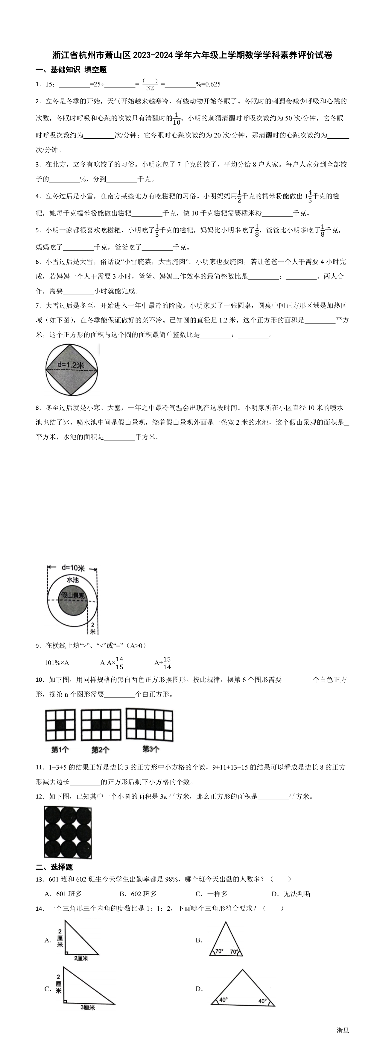 缩略图