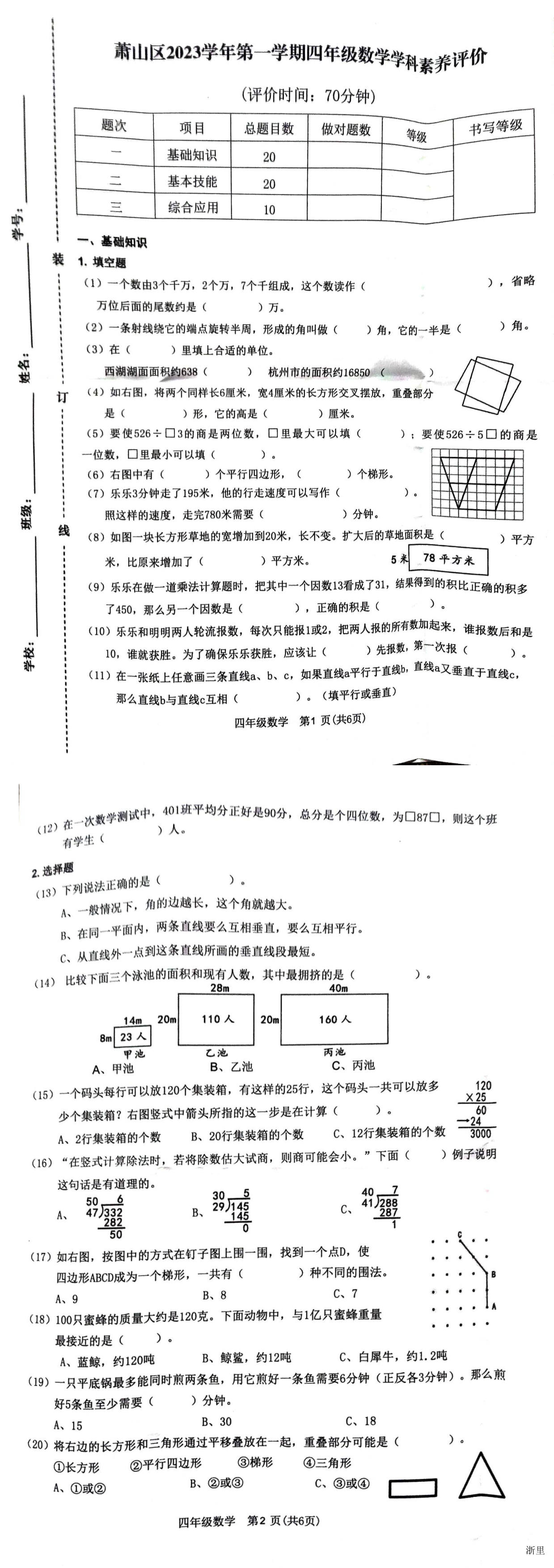 缩略图