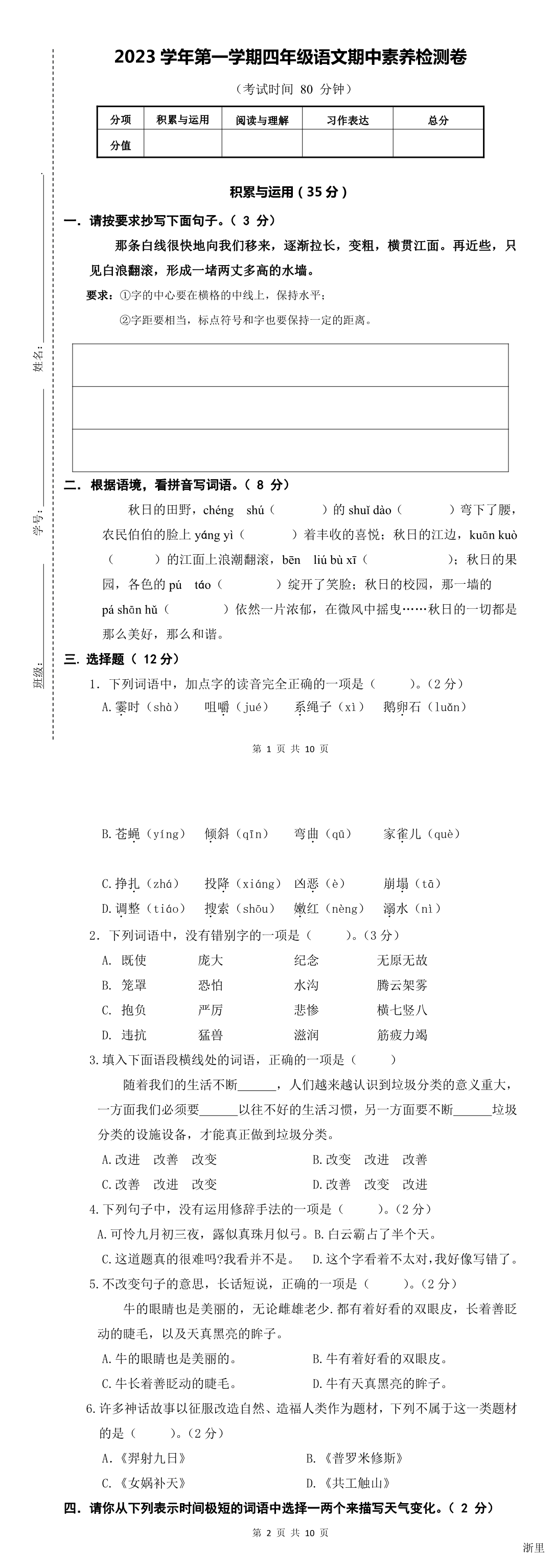 缩略图
