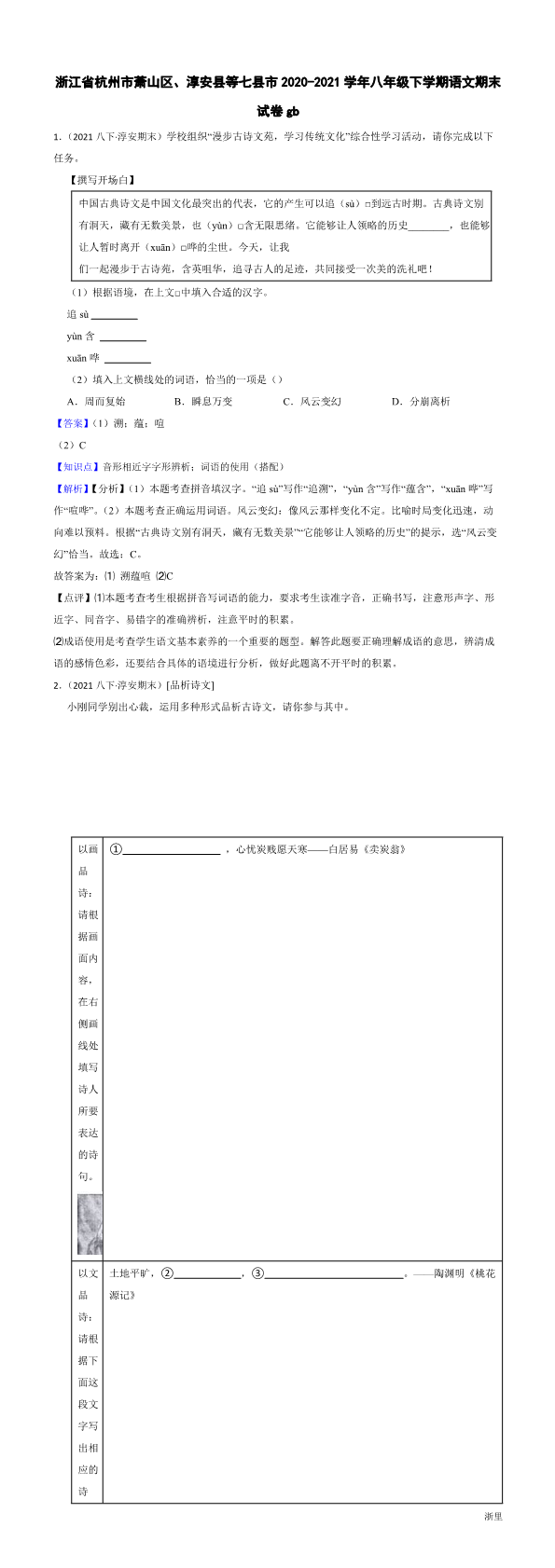 缩略图
