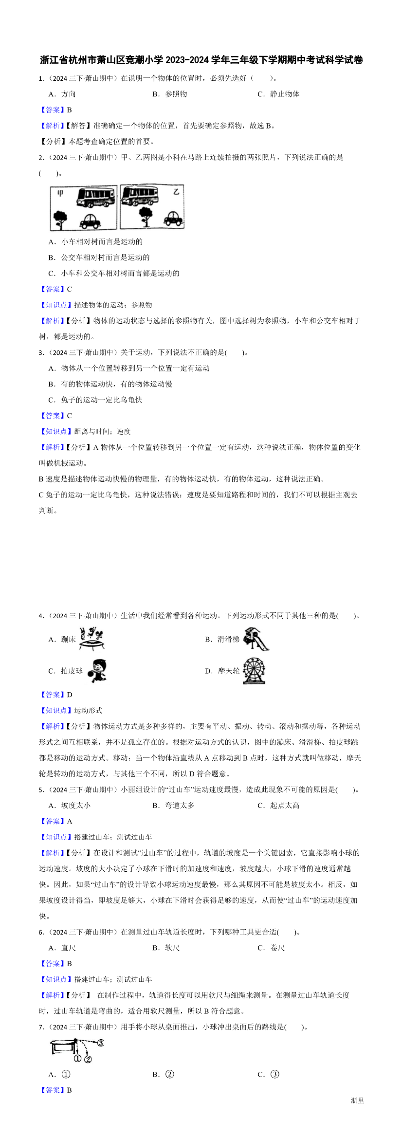缩略图