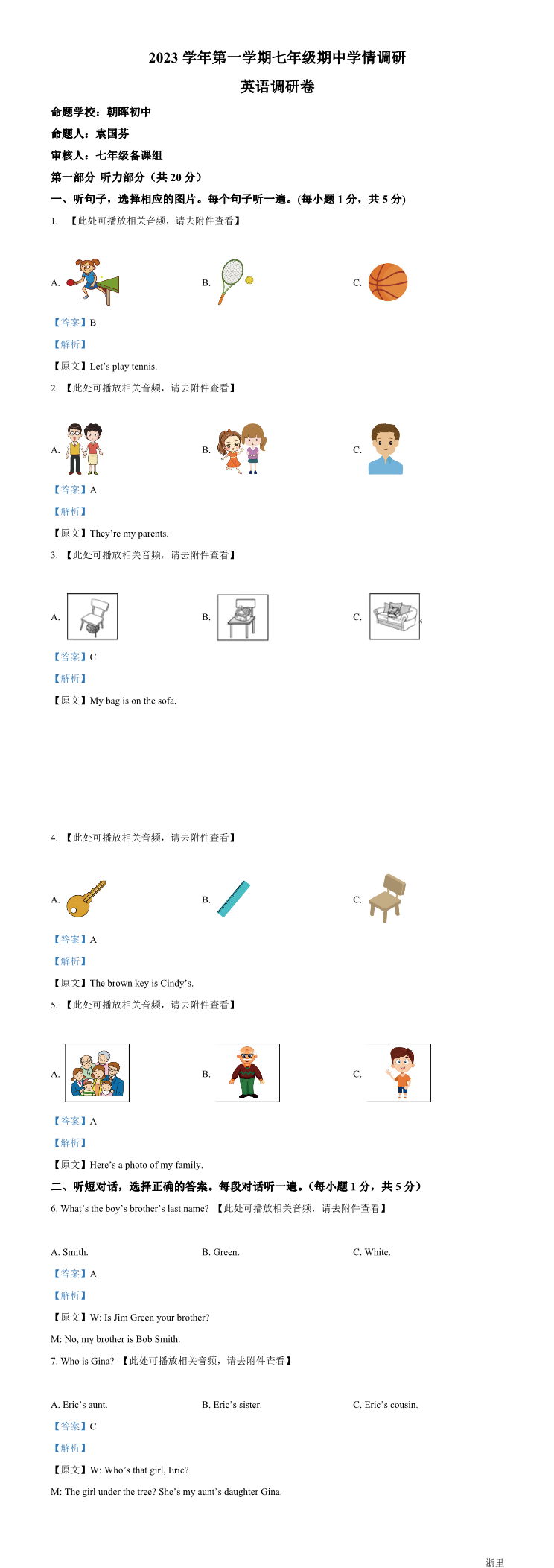 缩略图