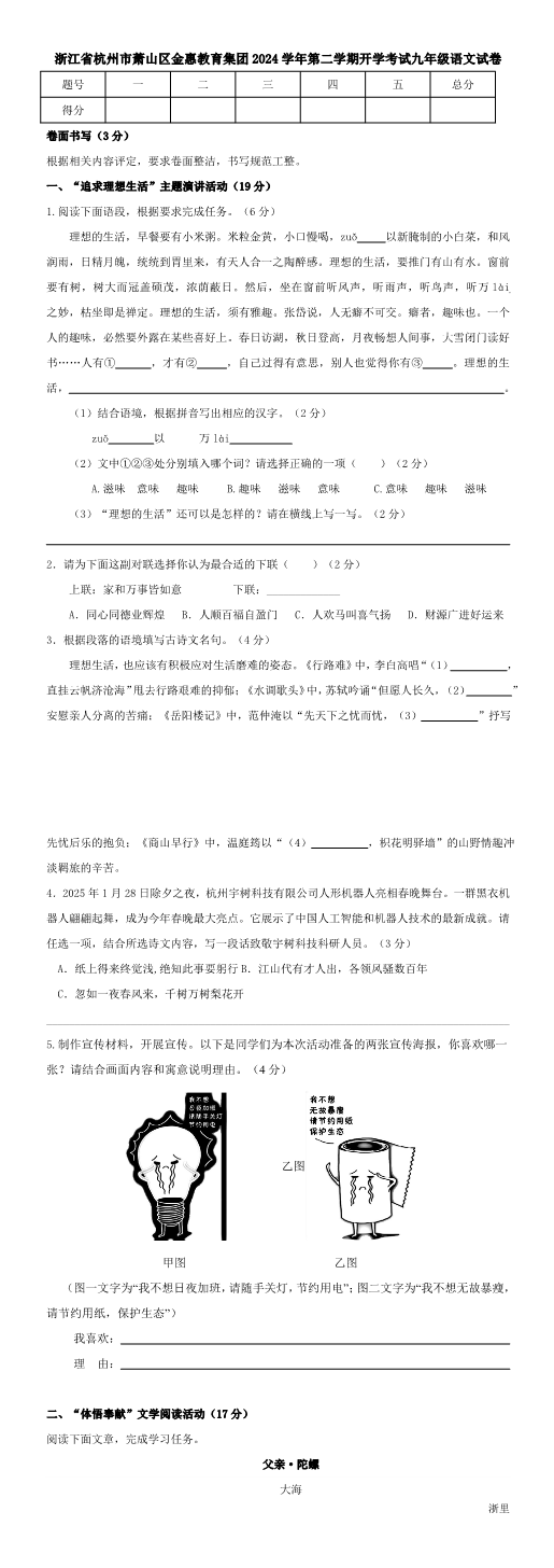 缩略图