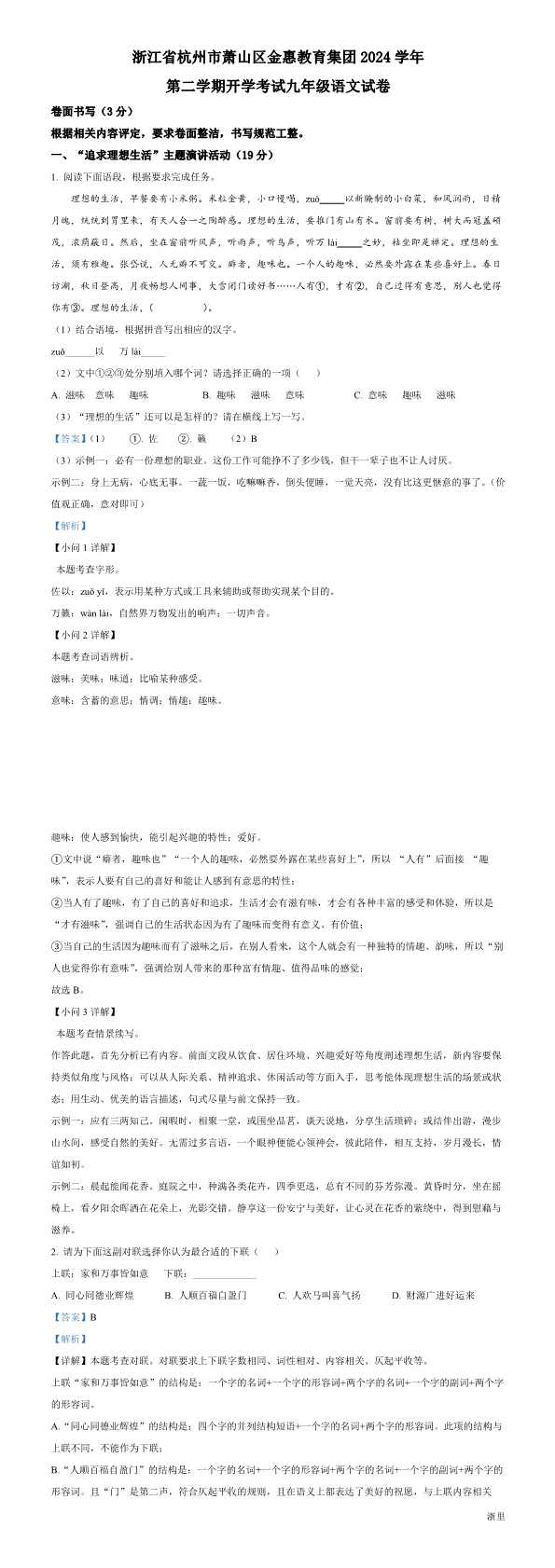 缩略图