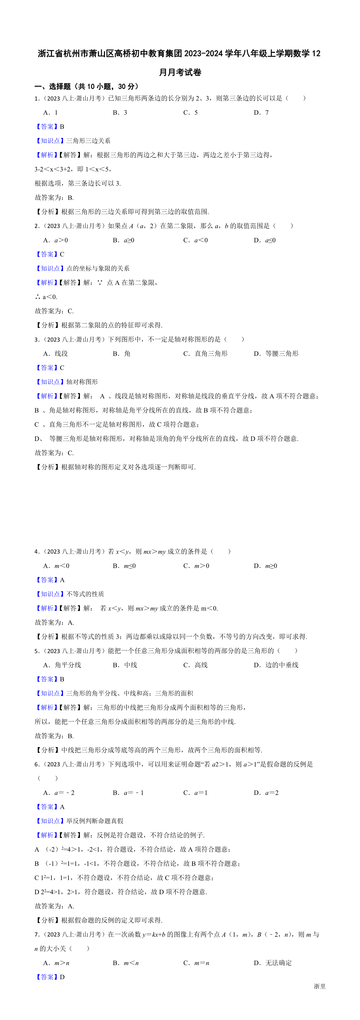 缩略图
