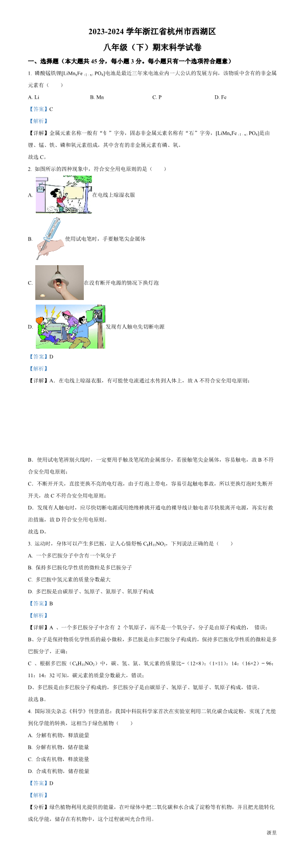 暂无预览