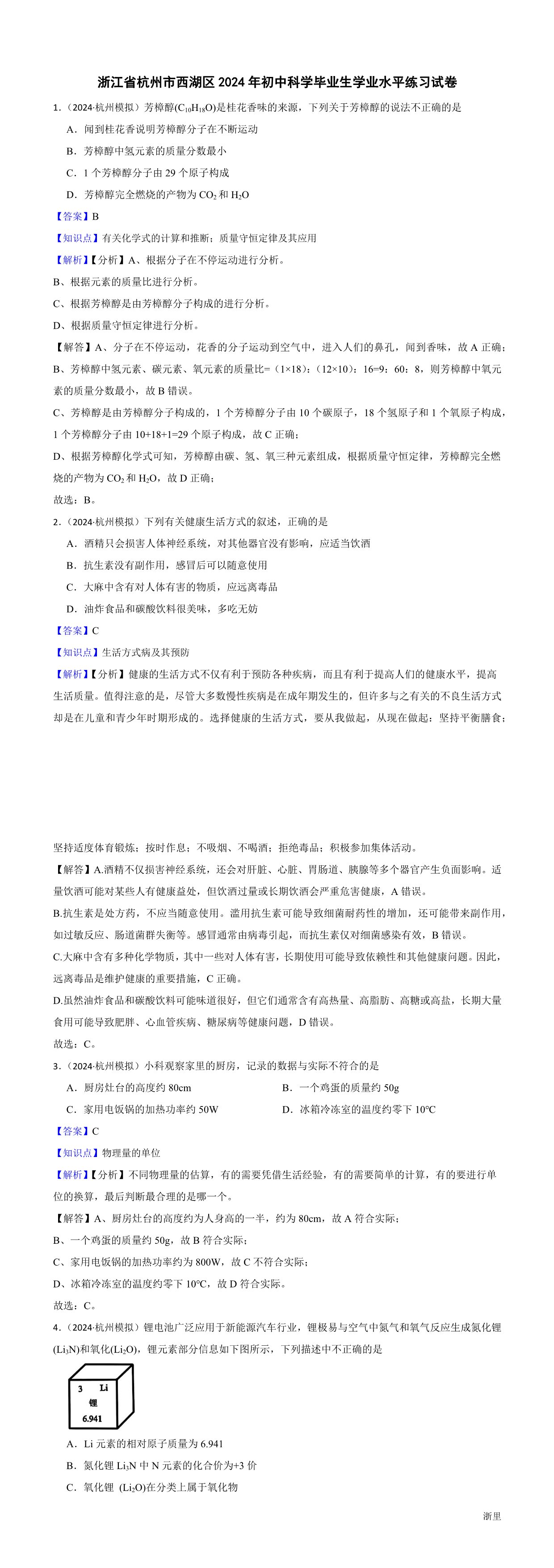 缩略图