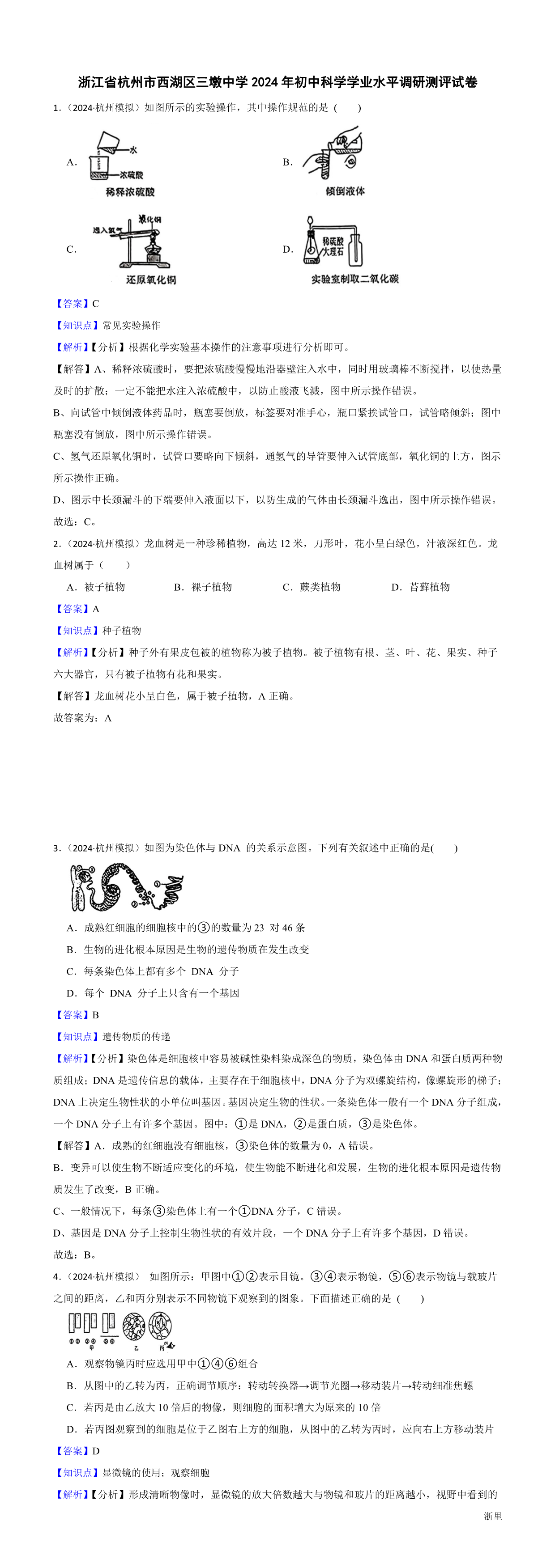缩略图