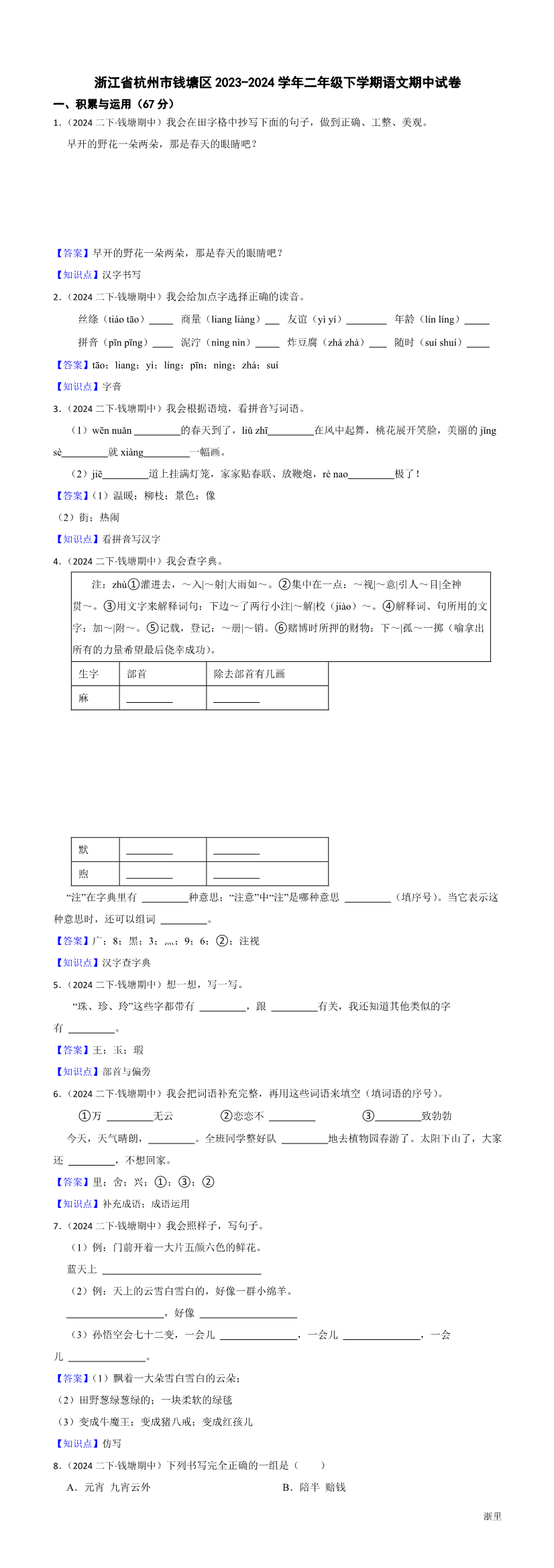 缩略图