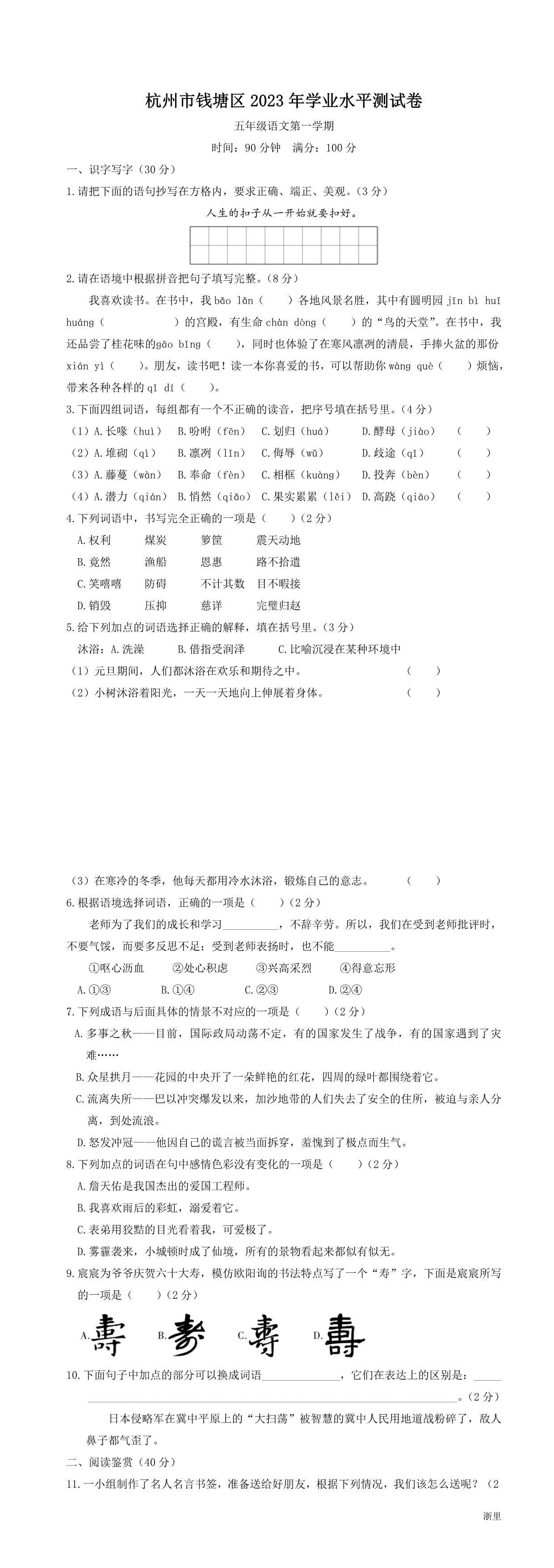 缩略图