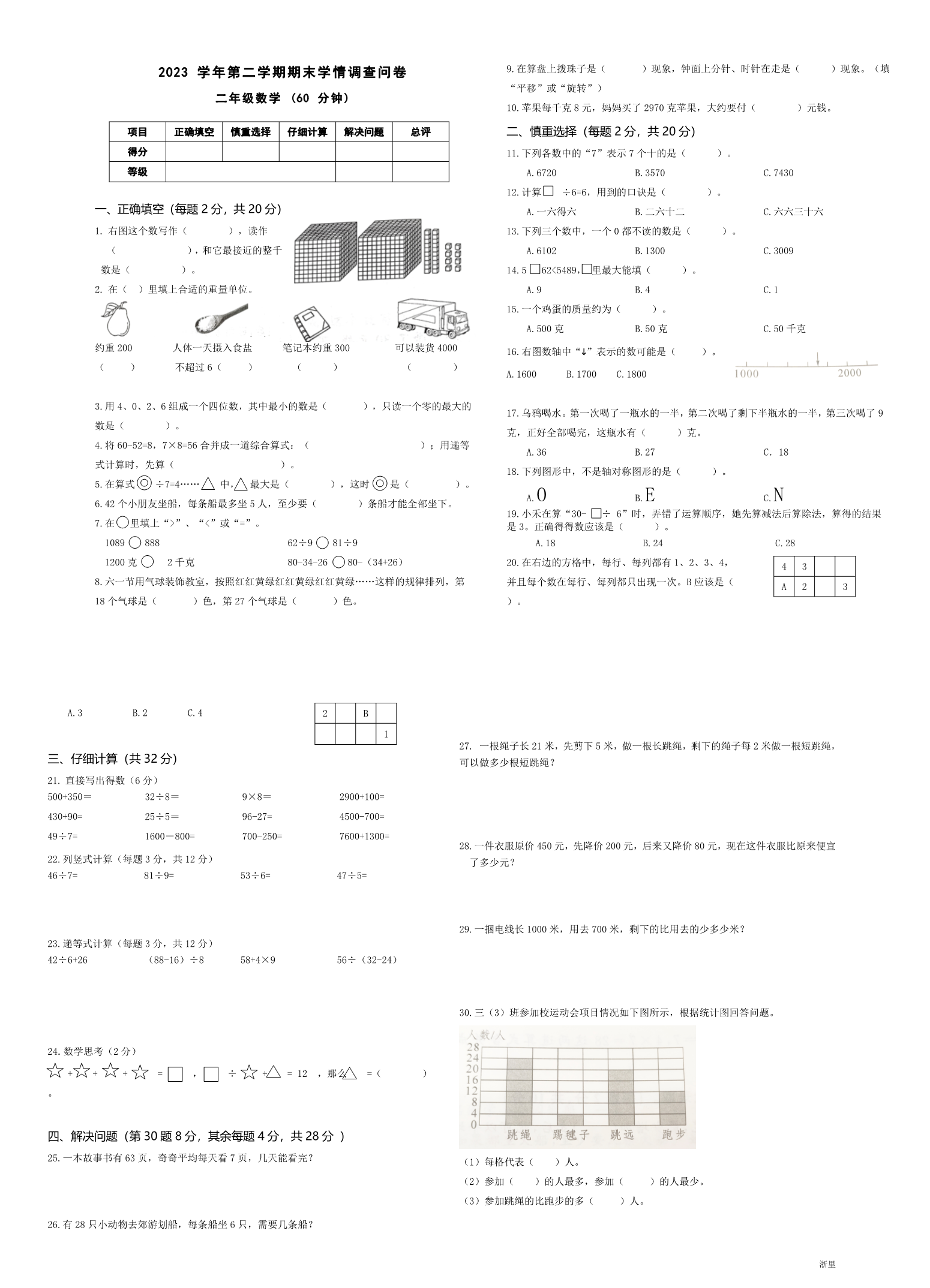 缩略图