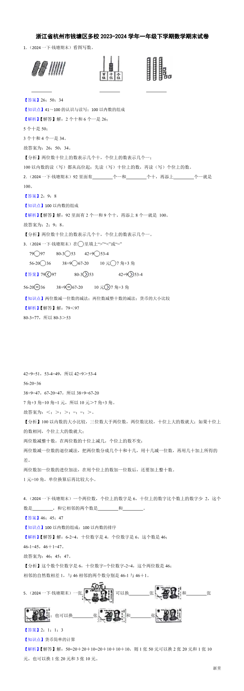 缩略图