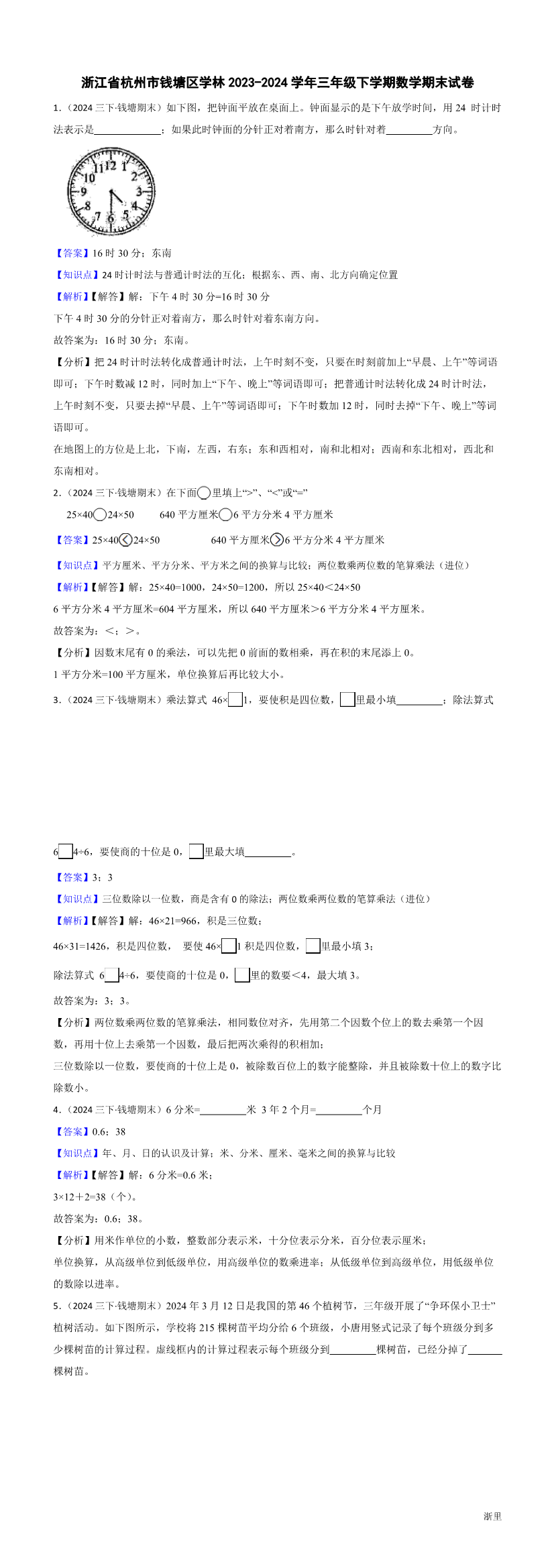缩略图