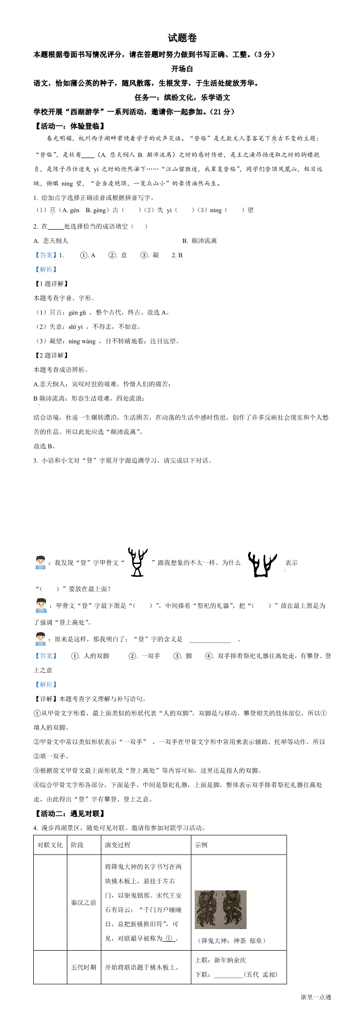 缩略图