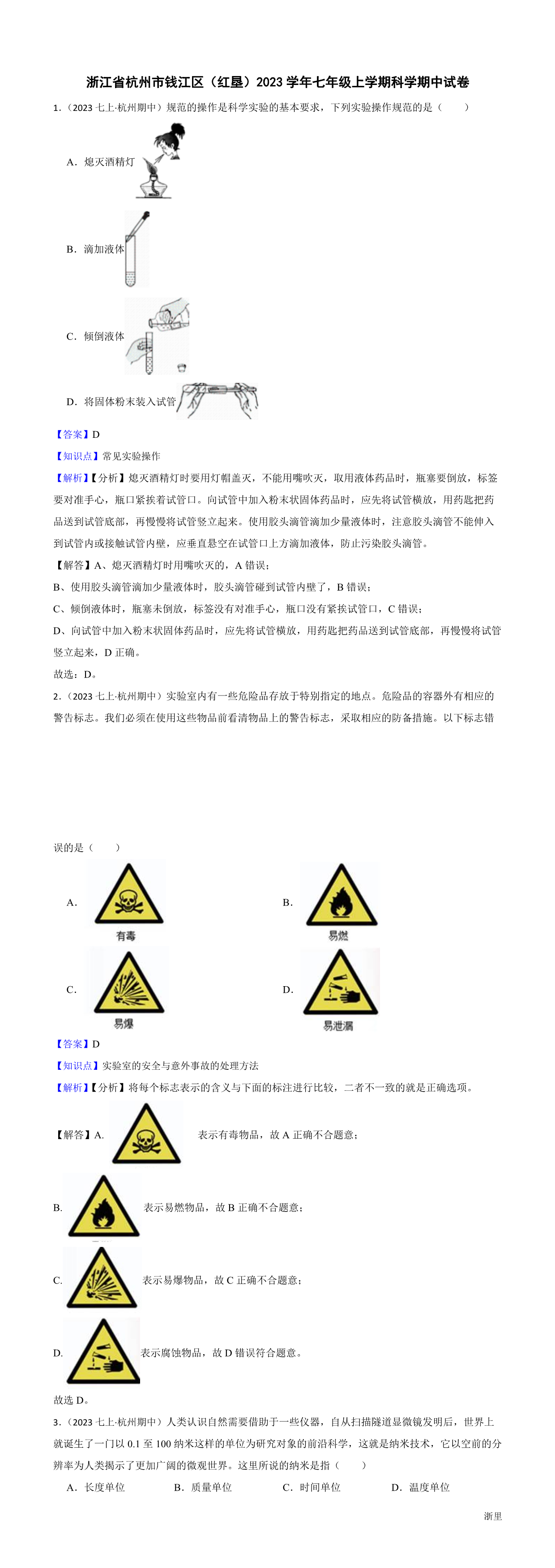 缩略图